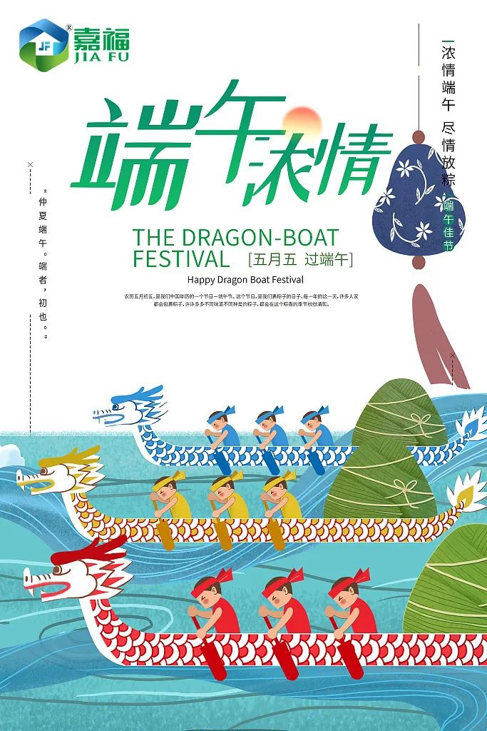 粽情端午 | 世界杯官方网站入口新材端午放假通知