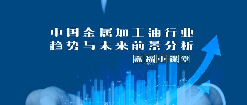 【世界杯官方网站入口小课堂】2024年我国金属加工行业趋势分析